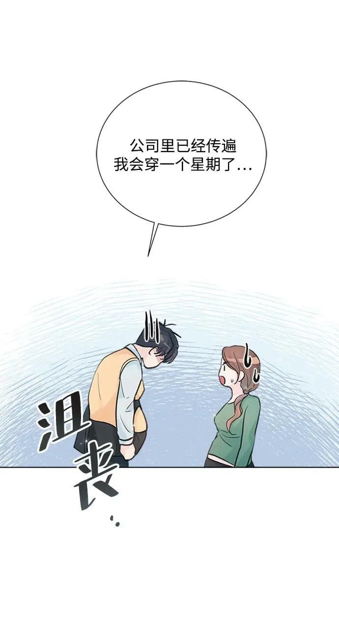外传 02话 第29页