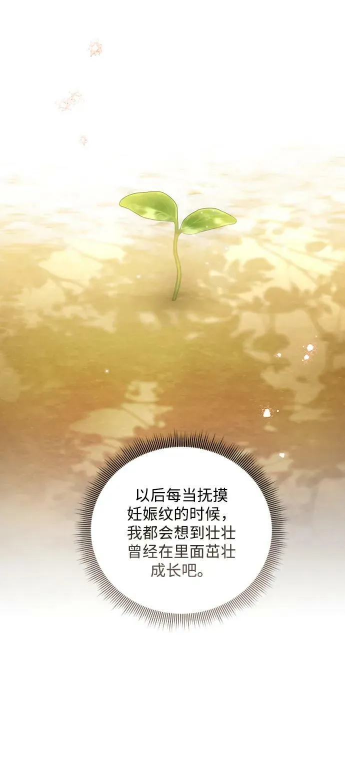 外传 02话 第36页