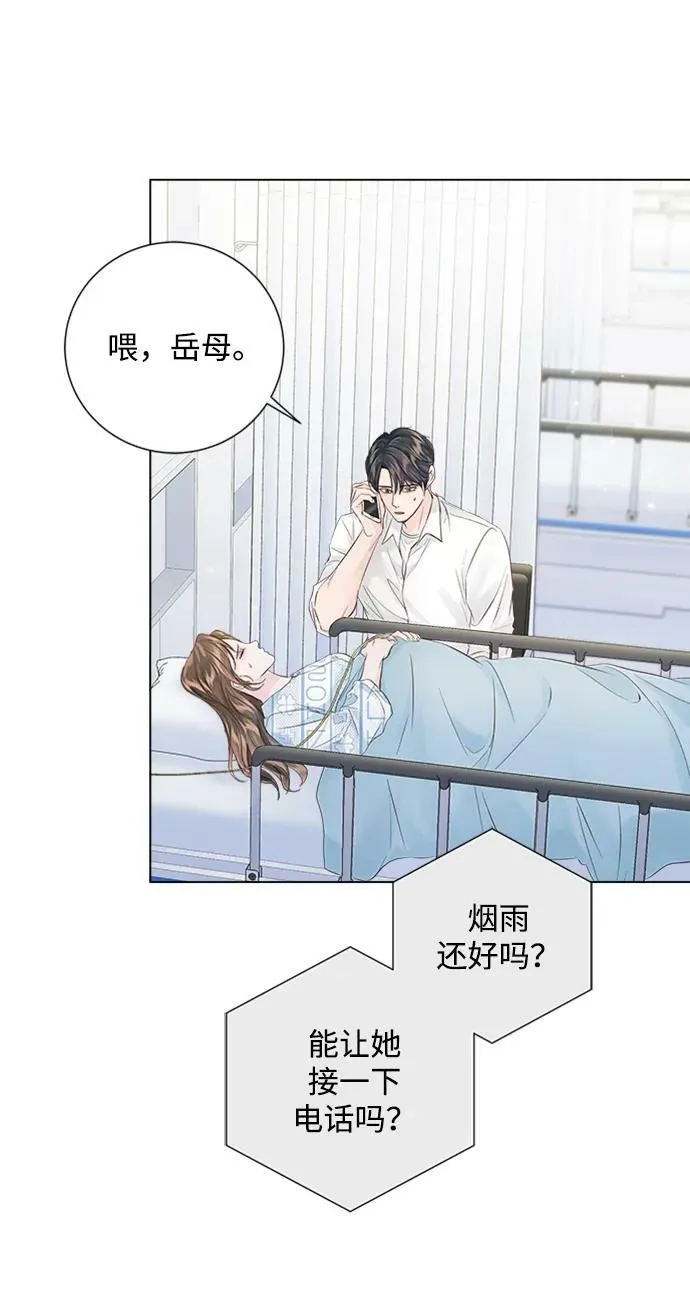 外传 02话 第41页