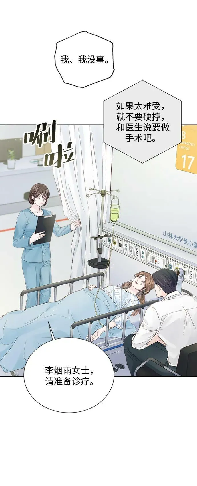 外传 02话 第44页