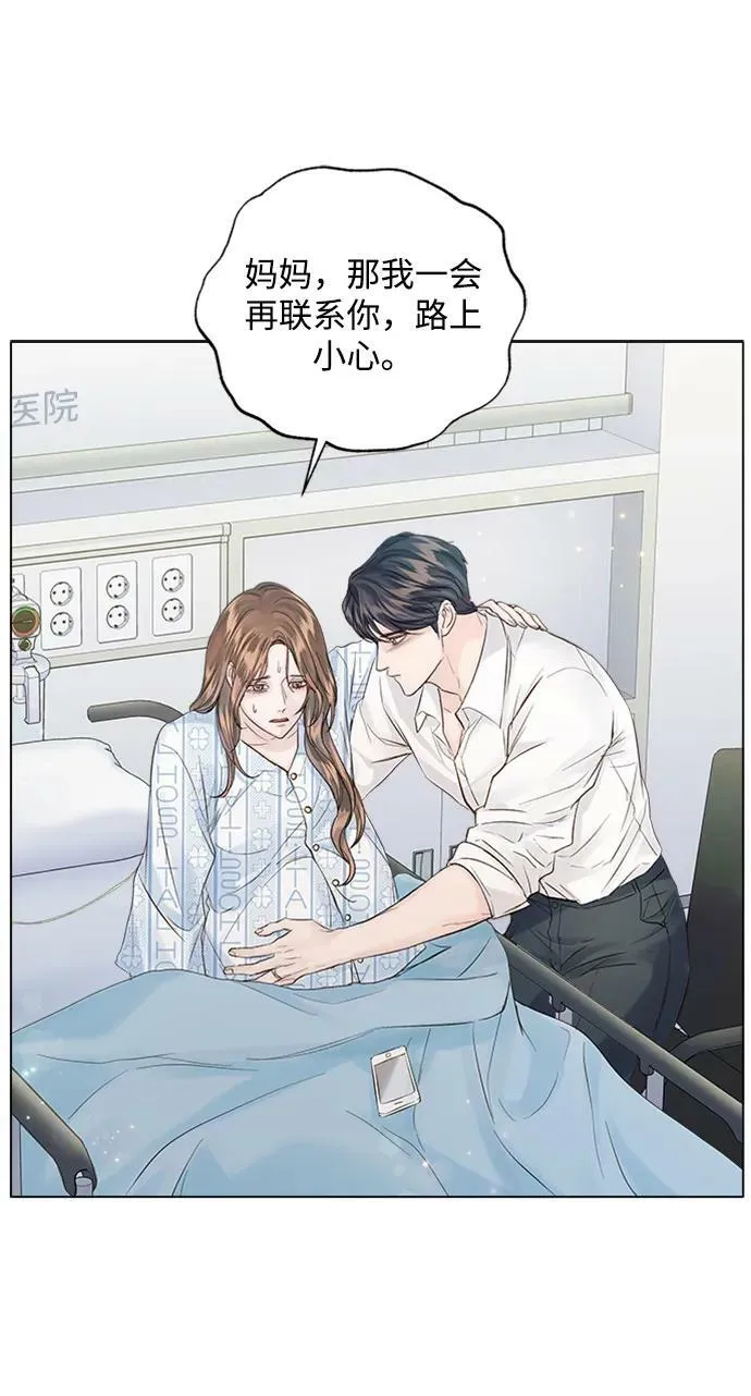 外传 02话 第45页