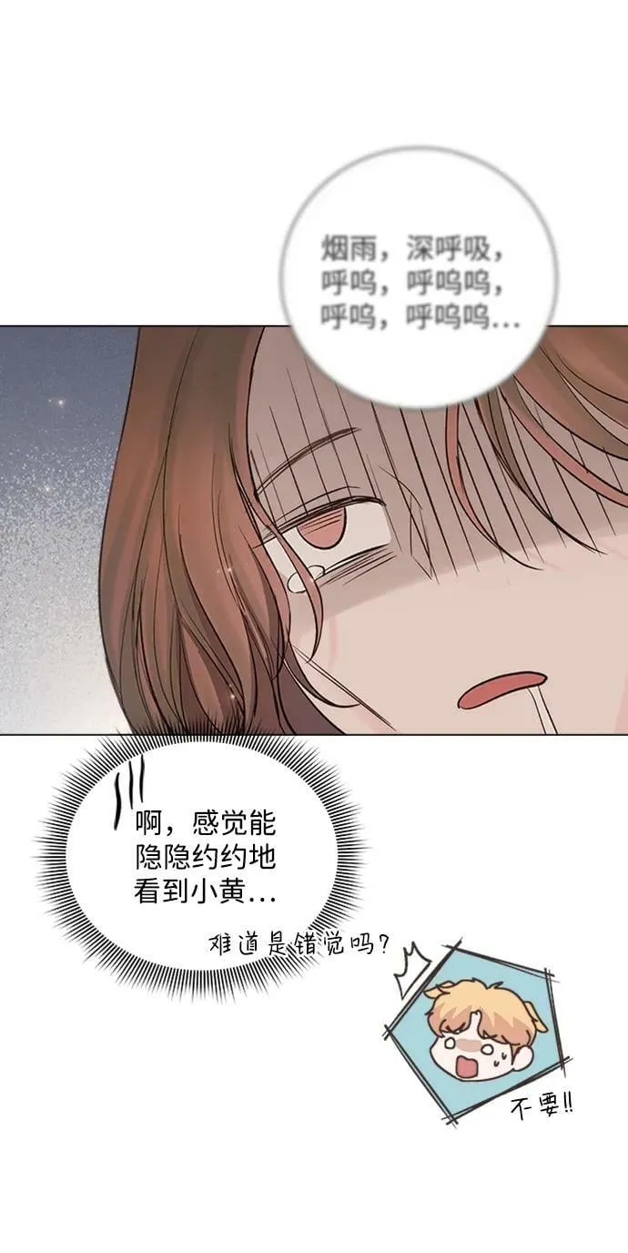 外传 02话 第47页