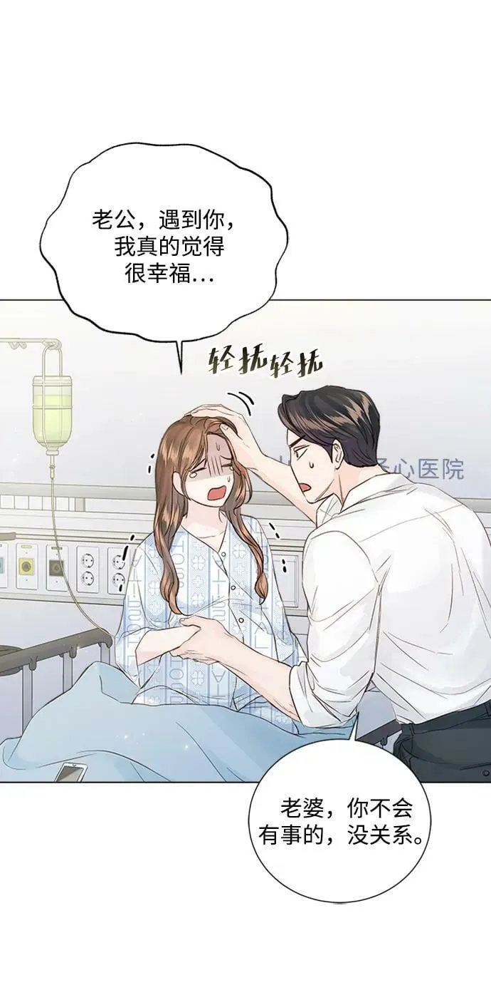 外传 02话 第48页