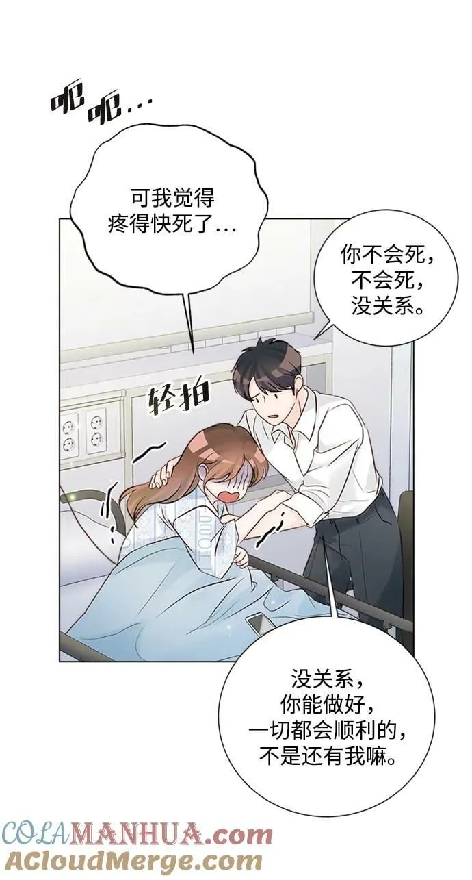 外传 02话 第49页