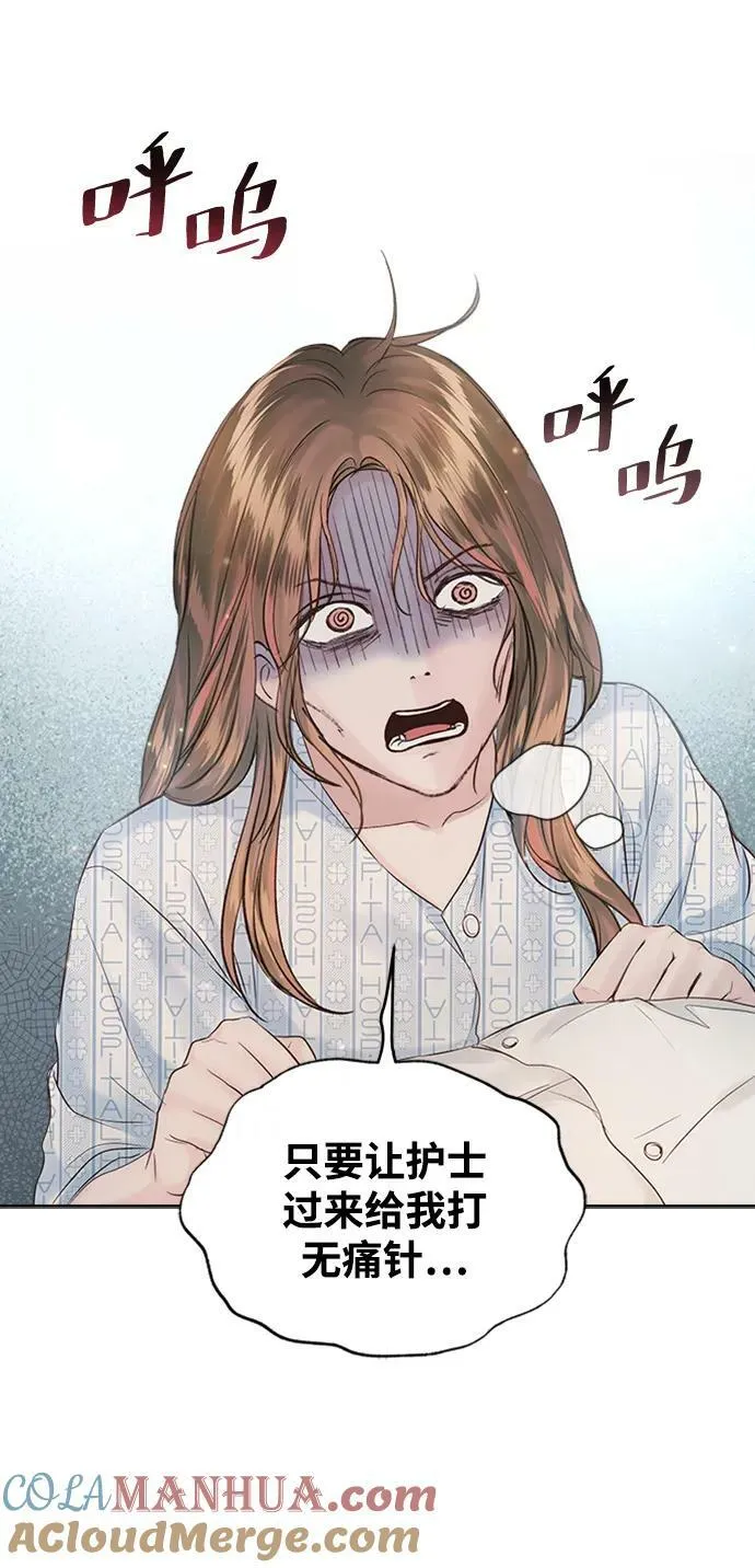 外传 02话 第52页