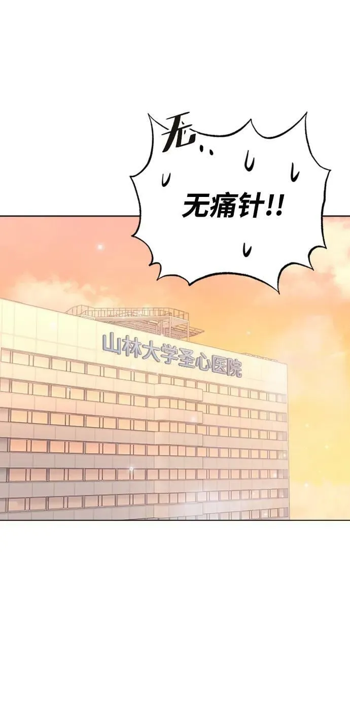 外传 02话 第53页