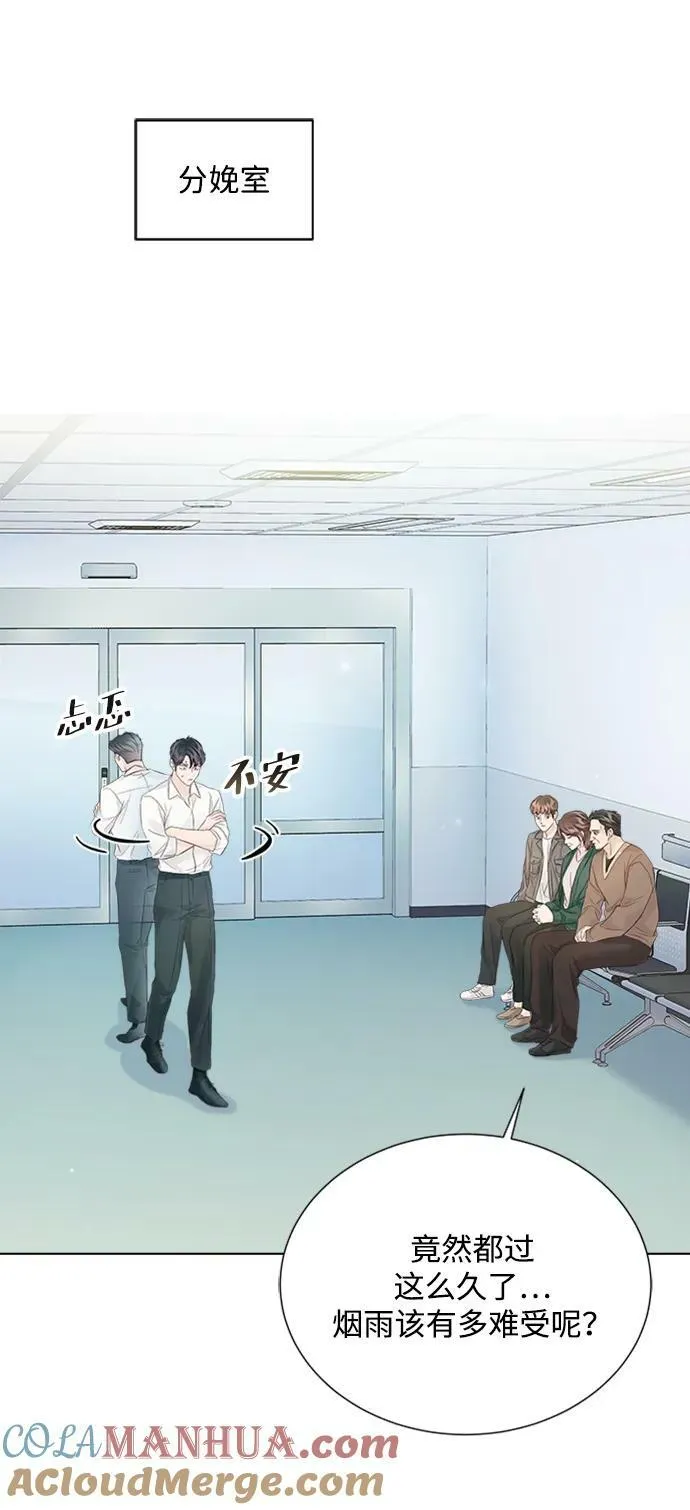 外传 02话 第55页