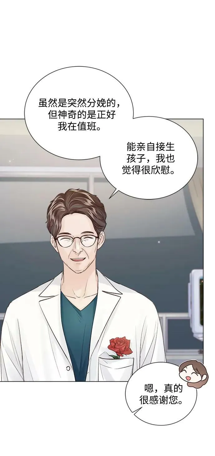 外传 02话 第69页