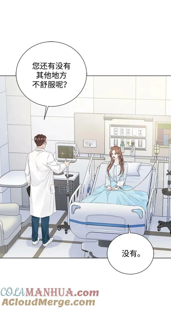 外传 02话 第70页