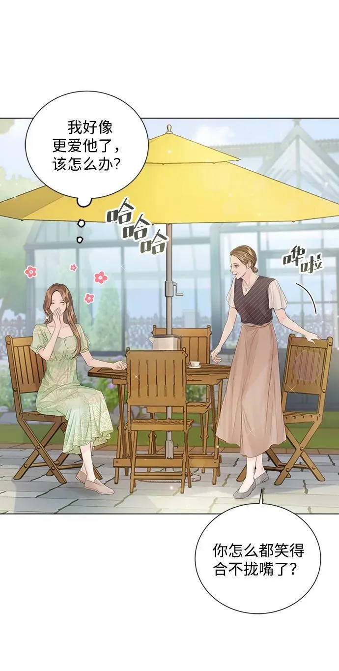 外传 03话 第5页