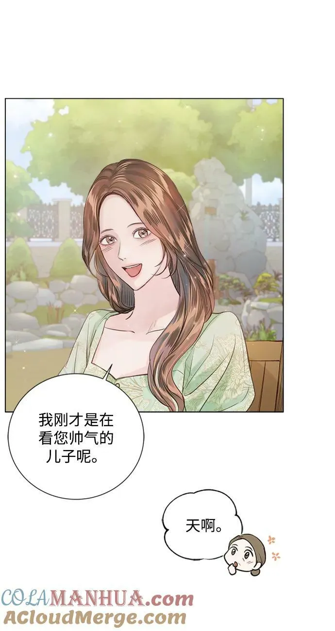 外传 03话 第7页