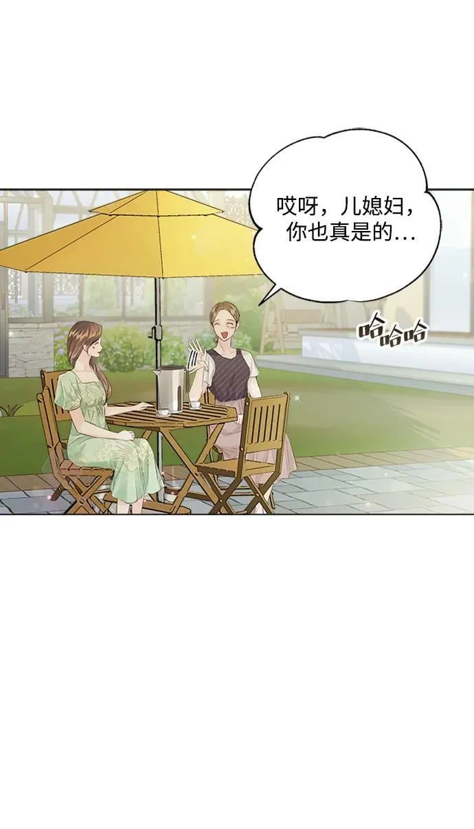 外传 03话 第8页