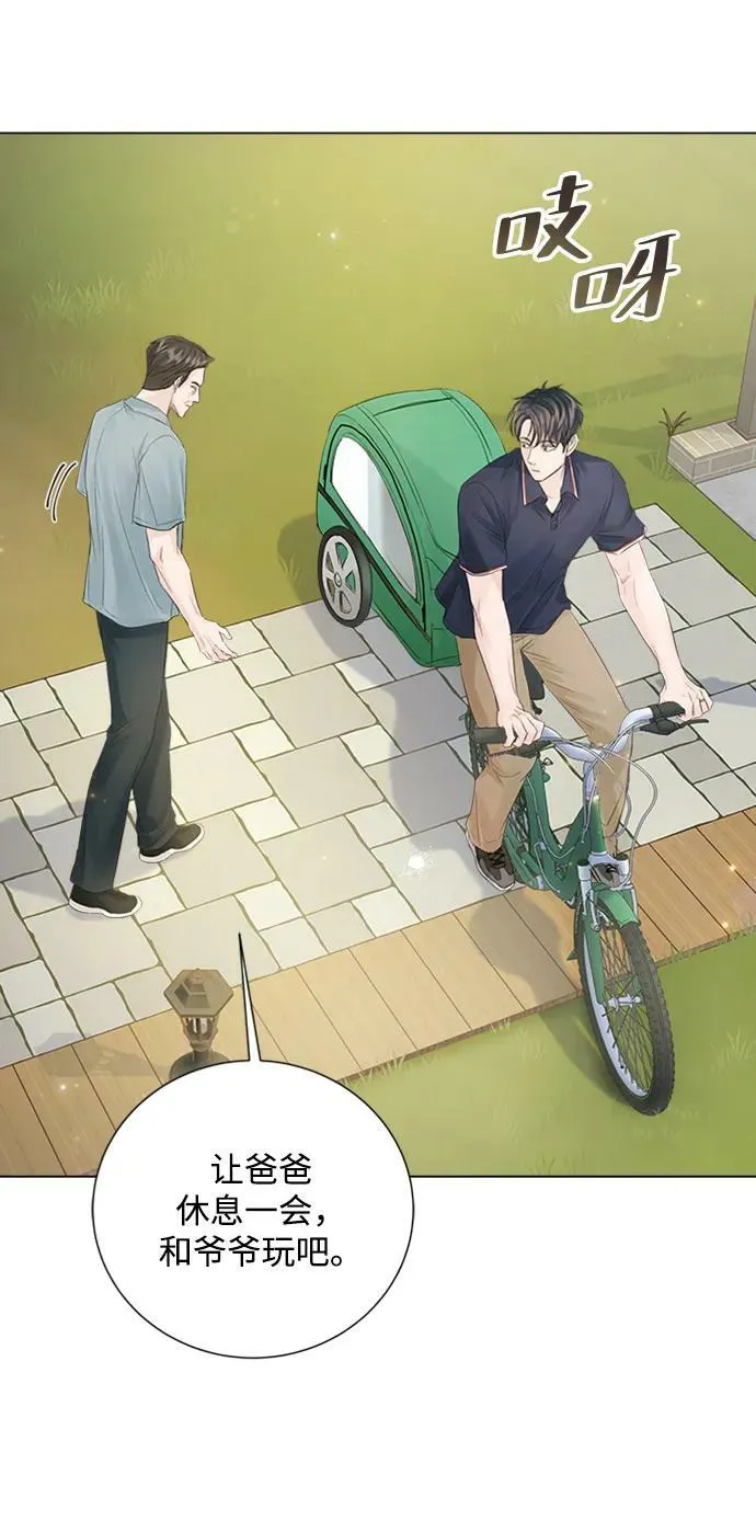 外传 03话 第9页