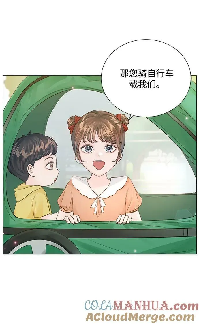 外传 03话 第10页