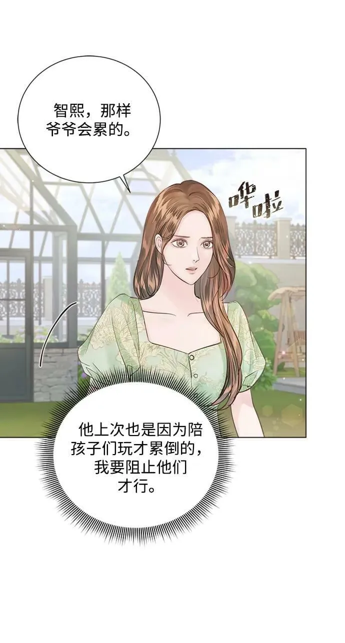 外传 03话 第11页