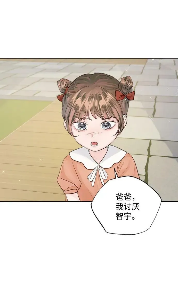 外传 03话 第17页