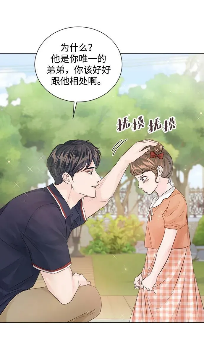 外传 03话 第18页