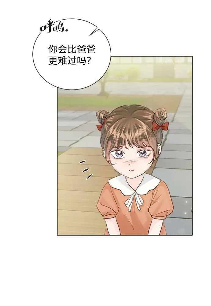 外传 03话 第21页