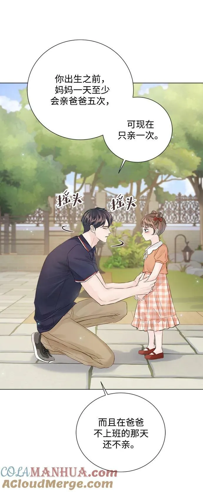 外传 03话 第22页