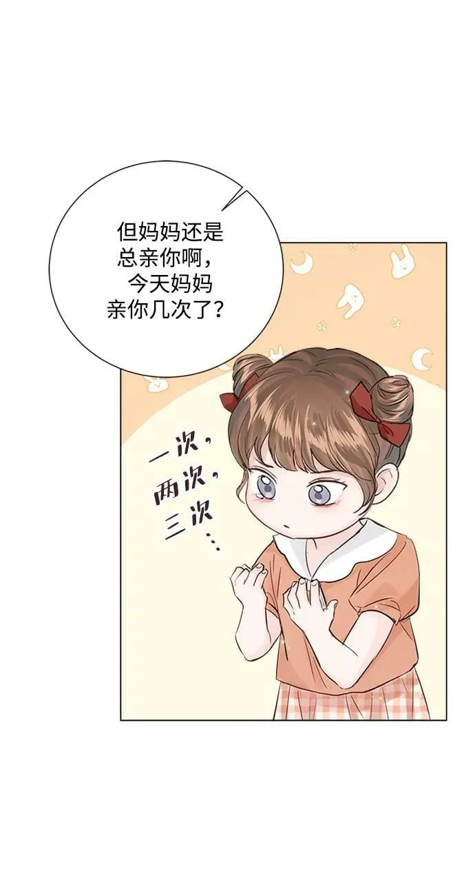 外传 03话 第23页