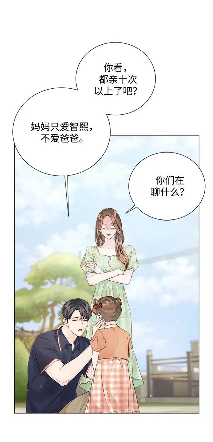 外传 03话 第24页