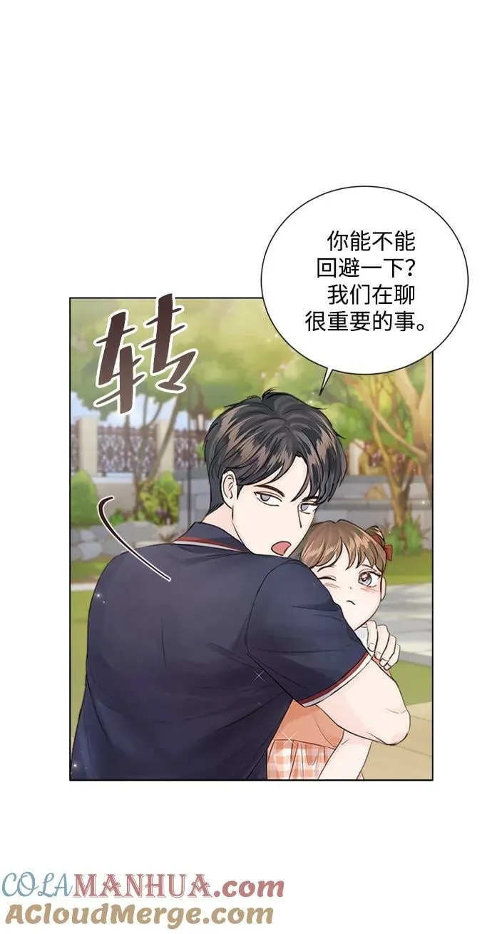 外传 03话 第25页