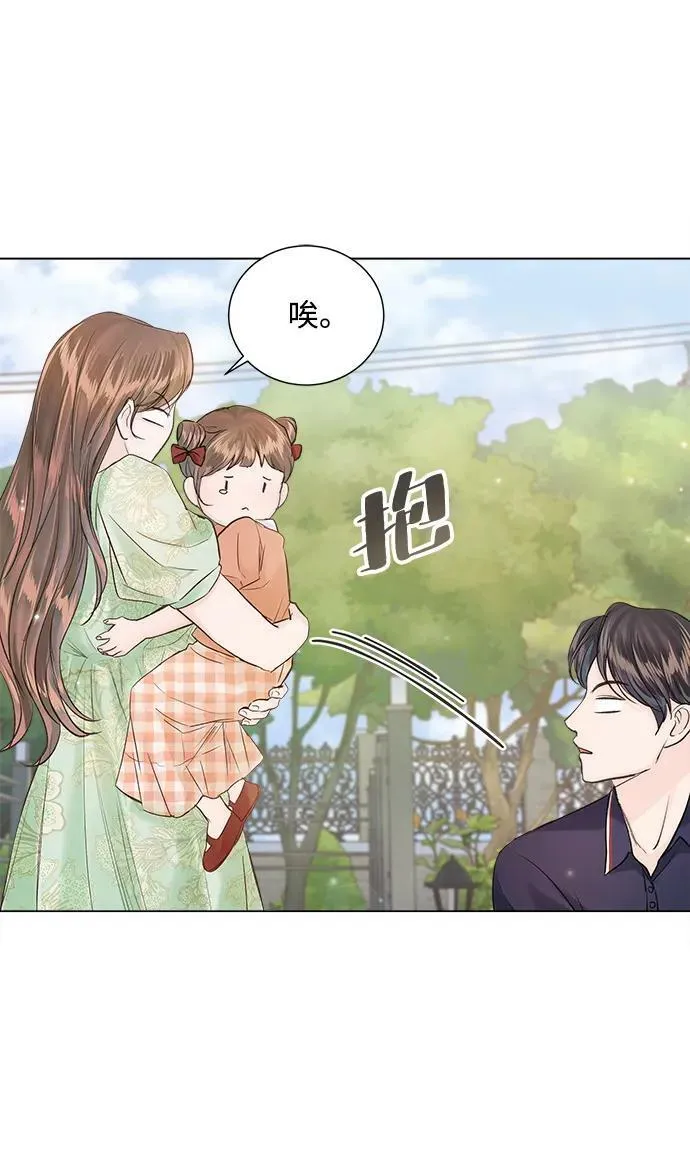 外传 03话 第26页