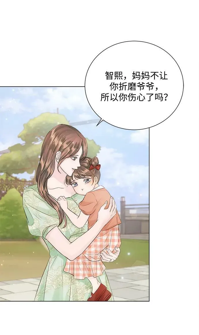 外传 03话 第27页
