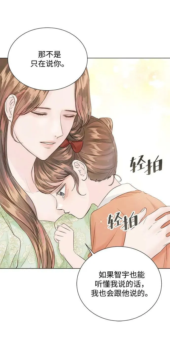 外传 03话 第29页