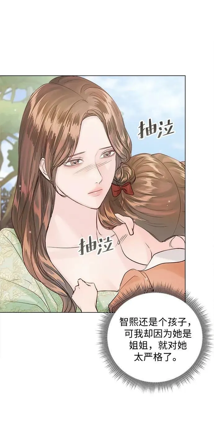 外传 03话 第33页