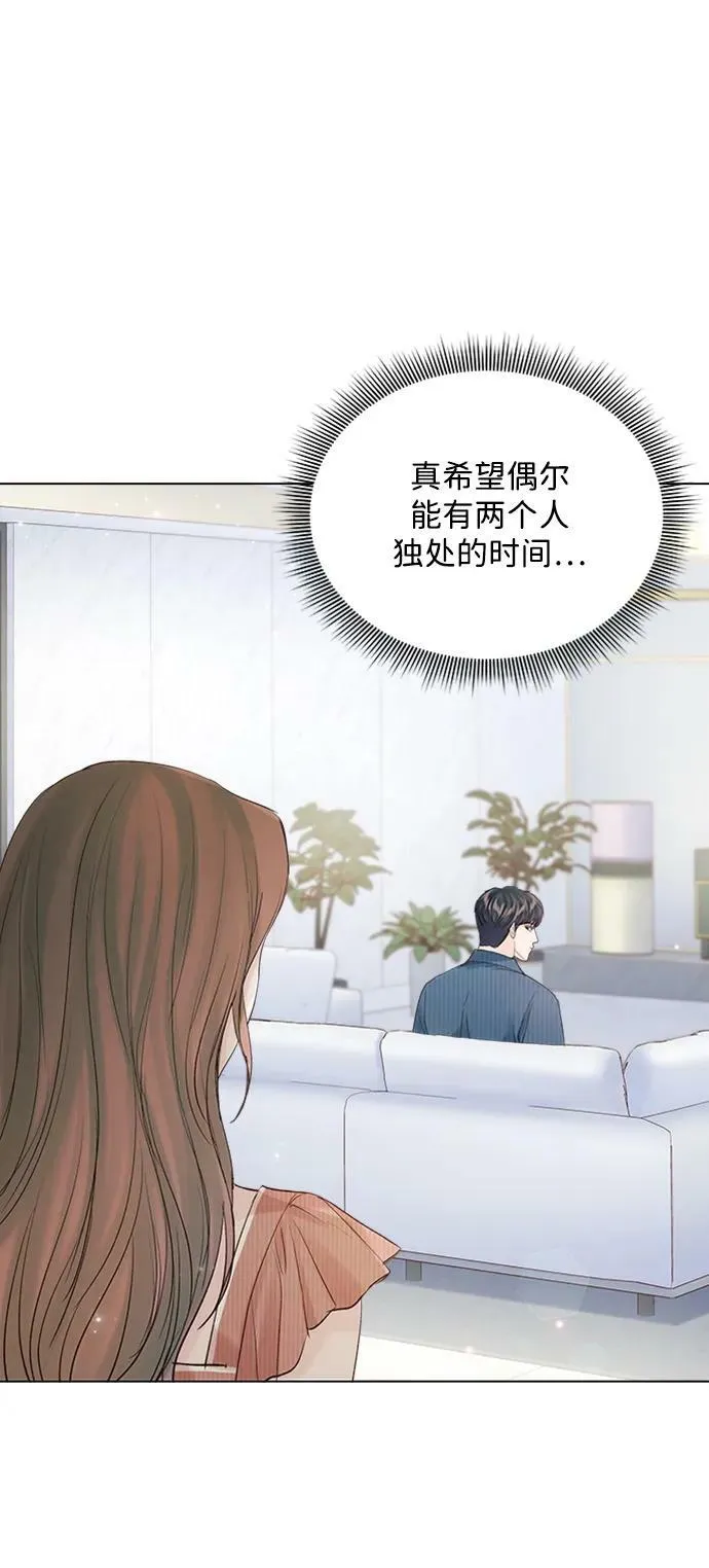 外传 03话 第39页