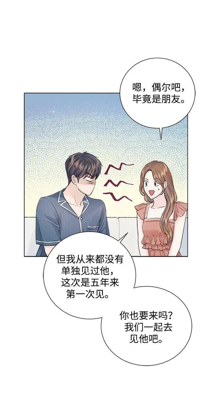 外传 03话 第44页