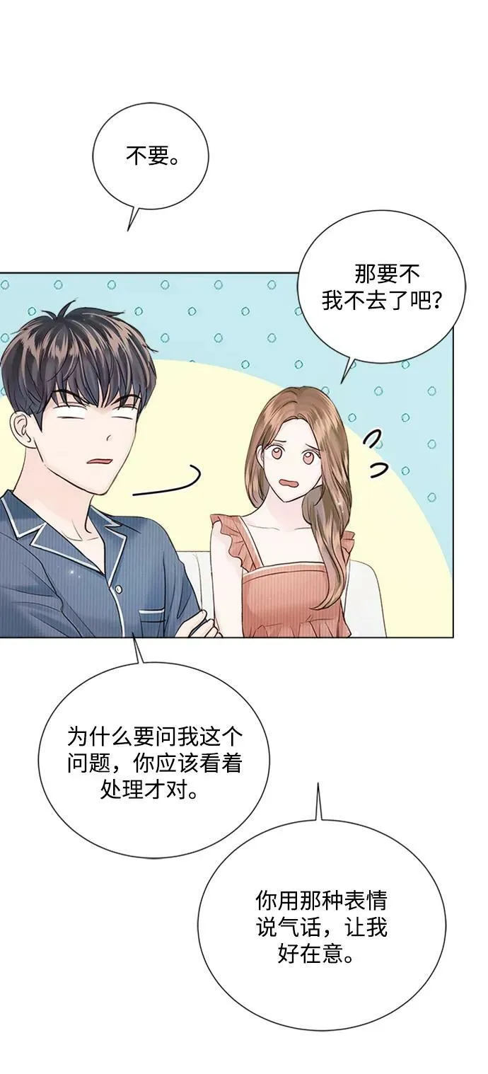 外传 03话 第45页