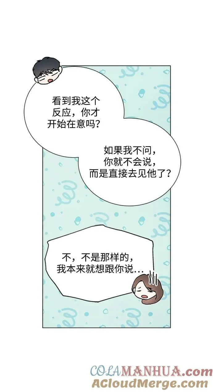 外传 03话 第46页