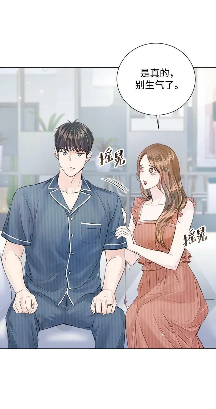 外传 03话 第47页