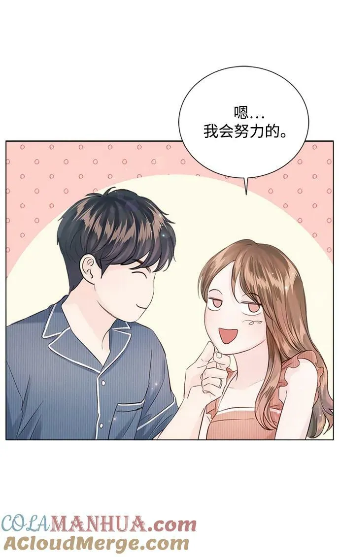 外传 03话 第52页