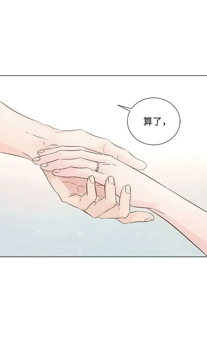 外传 03话 第53页