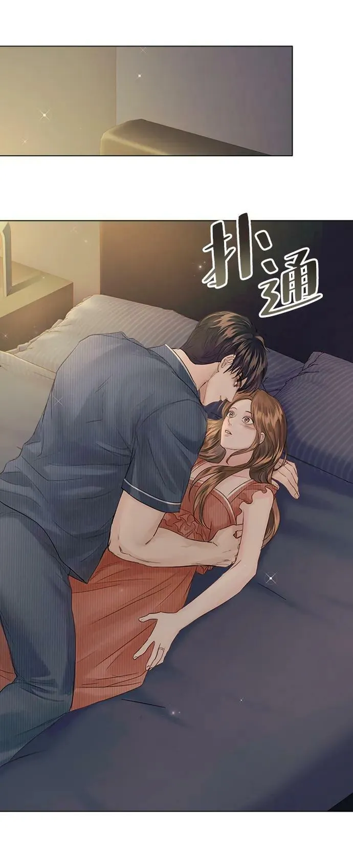 外传 03话 第56页