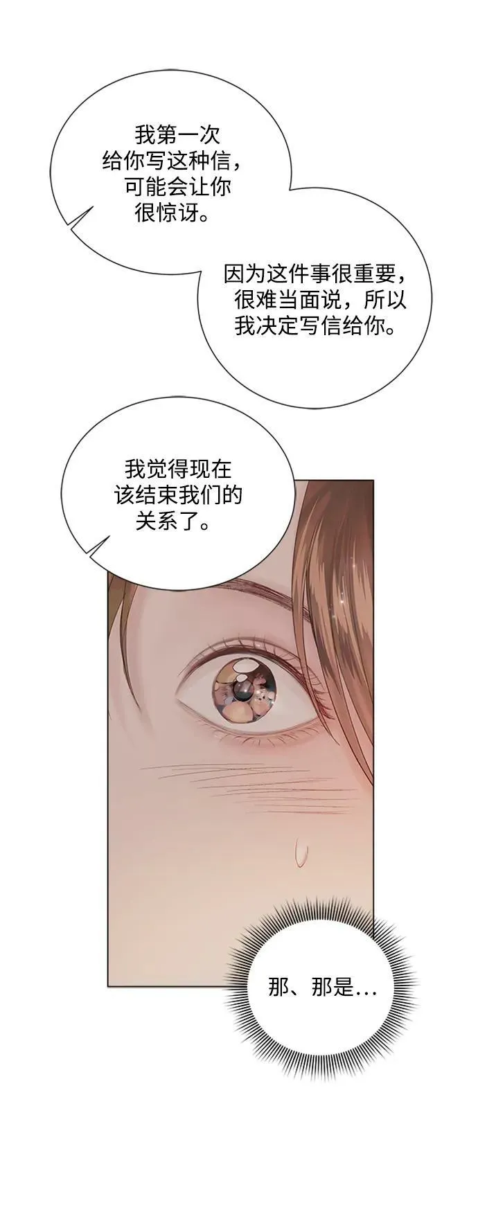 外传 03话 第59页