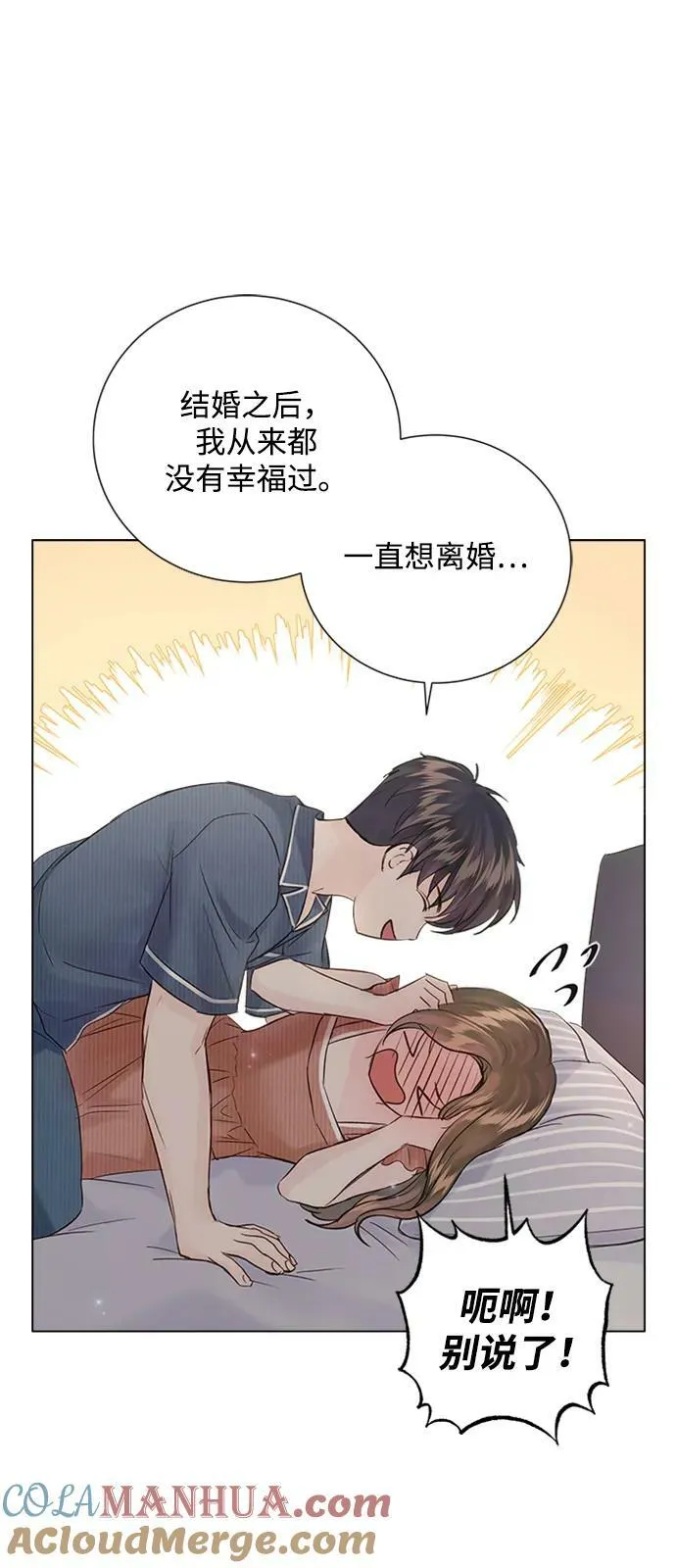 外传 03话 第61页
