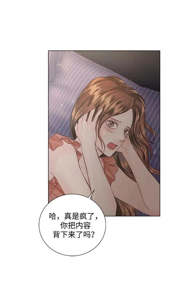 外传 03话 第62页