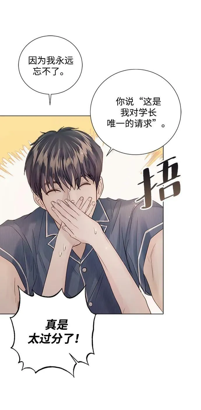 外传 03话 第63页