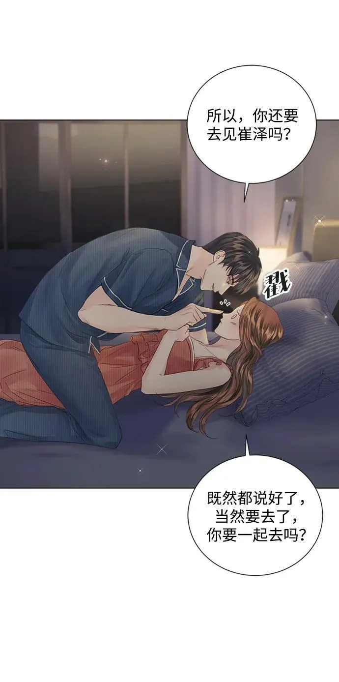 外传 03话 第65页