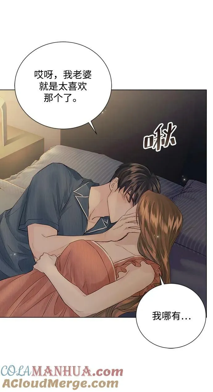 外传 03话 第70页