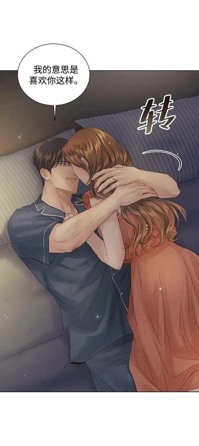 外传 03话 第71页
