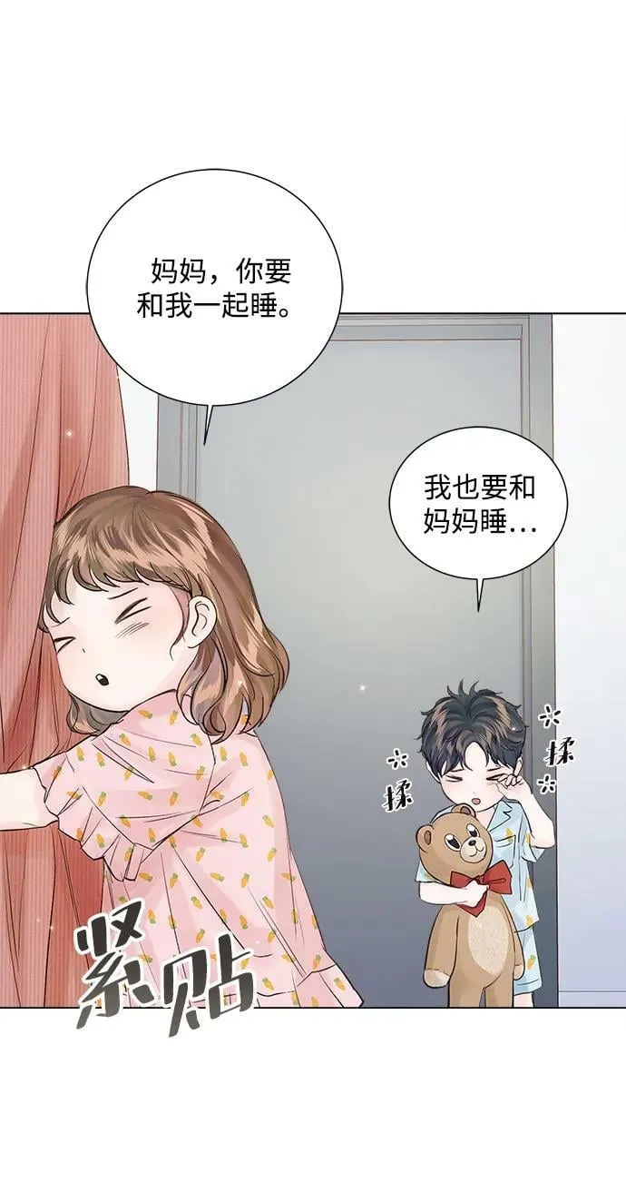 外传 03话 第75页