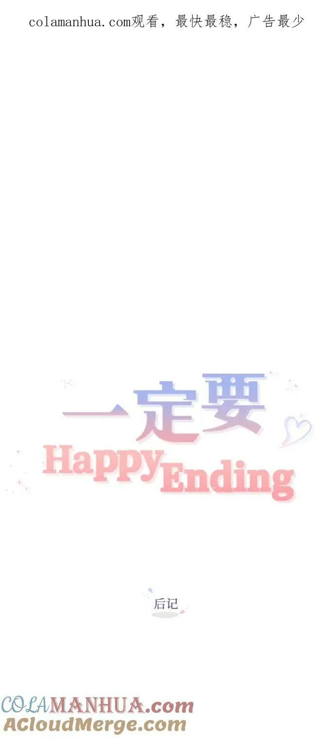 【免费】后记 第1页