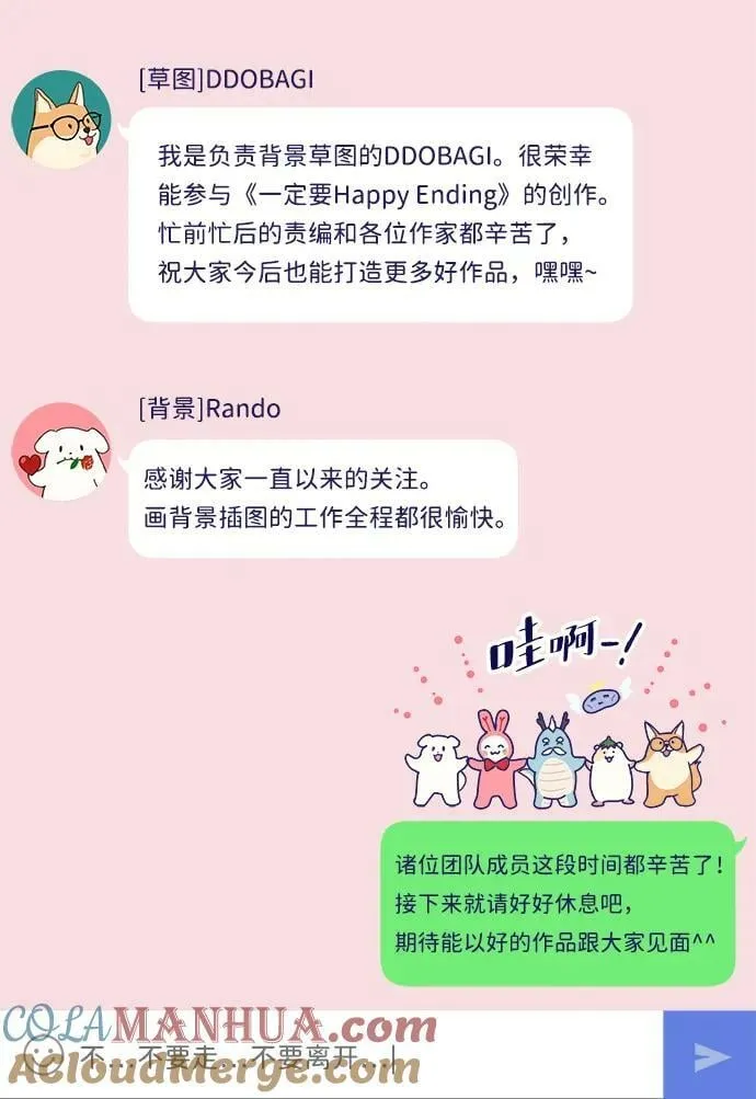 【免费】后记 第7页