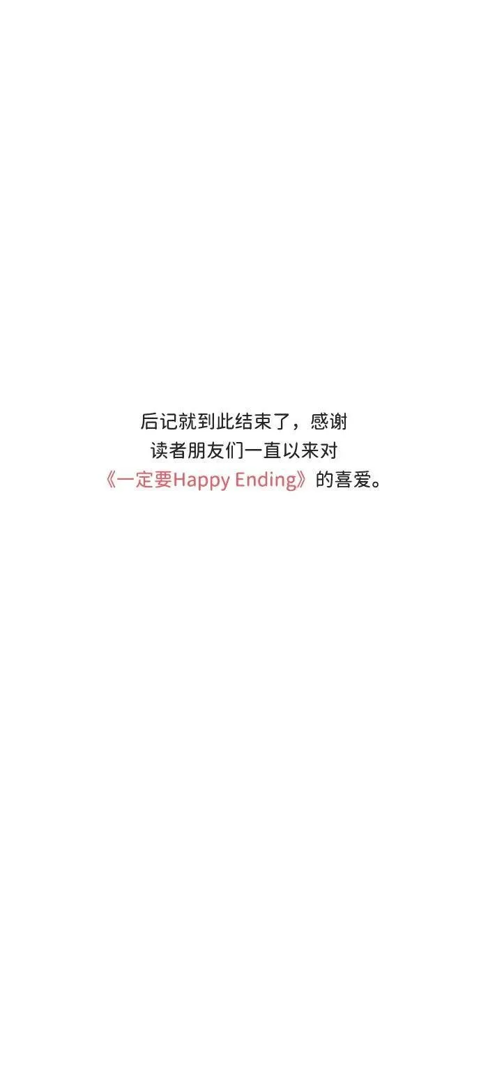 【免费】后记 第8页