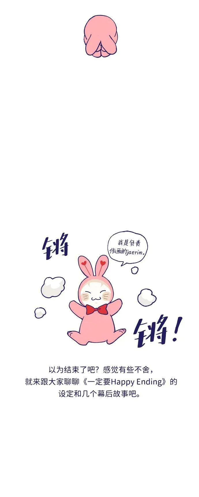【免费】后记 第12页